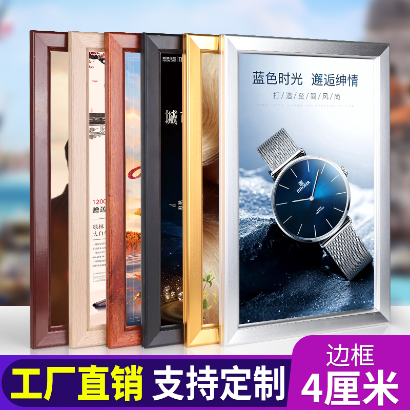 边框4公分开启式铝合金海报框大相框画框定制做电梯广告框架挂墙