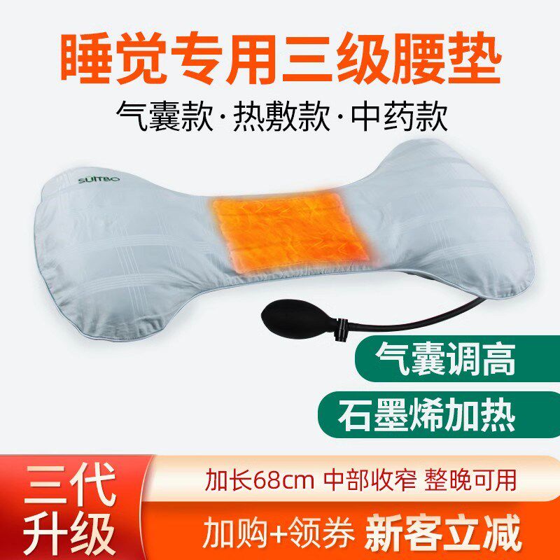 适之宝睡觉腰枕床上晚平躺充气加热腰垫睡眠护腰枕头靠垫腰突腰疼