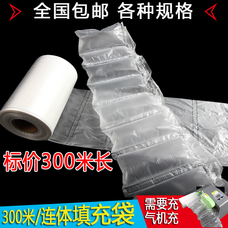 连体充气填充缓冲袋 可撕拉气泡防震袋 快递防摔气柱袋 充气缓冲