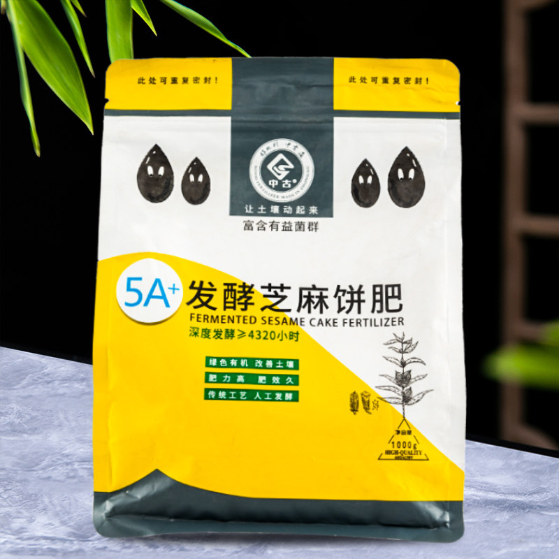 芝麻饼肥豆饼菜籽饼发酵腐熟有机肥通用肥料养花盆景有机肥料花肥