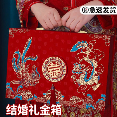 订婚彩礼钱盒子礼金盒彩礼盒提亲聘礼箱定亲结婚装现金10万钱箱子