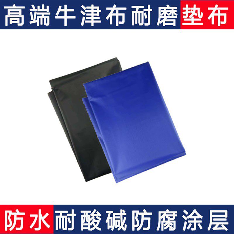 家电清洗专用垫布空调清洗烟机垫布免拆清洗耐磨耐酸碱垫布防水布