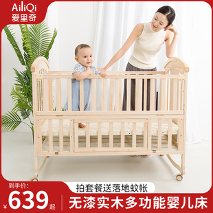 爱里奇婴儿床实木无漆新生宝宝bb摇篮多功能可移动儿童拼接床木床