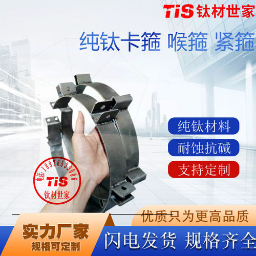 供应过滤桶钛卡箍U型卡环紧定单耳螺丝压挤紧箍钛喉箍非标定制
