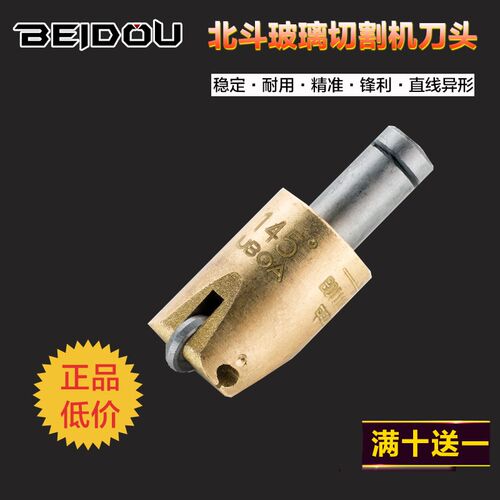 北斗玻璃自动切割机刀头朝阳银锐玻璃切割机刀头异形切割机刀头