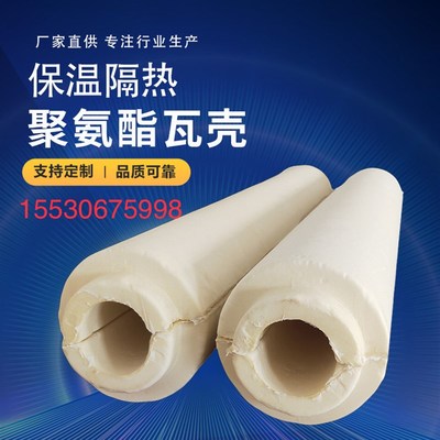 聚氨酯管壳阻燃硬质泡沫聚氨酯保温管壳PIR保冷瓦壳LNG管道保温