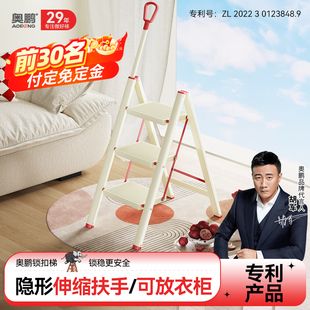 奥鹏梯子家用折叠伸缩梯子加厚楼梯人字梯室内多功能三四步小梯凳
