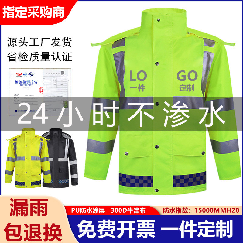 反光雨衣雨裤套装男分体加厚全身防暴雨交通安全环卫防雨服荧光黄图片