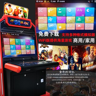 月光宝盒街机大型游戏机拳王98街霸台式怀旧双人投币摇杆格斗