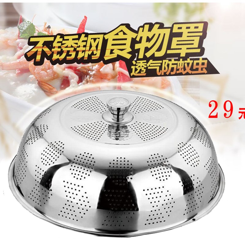 加厚菜罩不锈钢饭罩剩菜罩食物品罩大菜桌罩圆形罩金玉满堂防尘罩