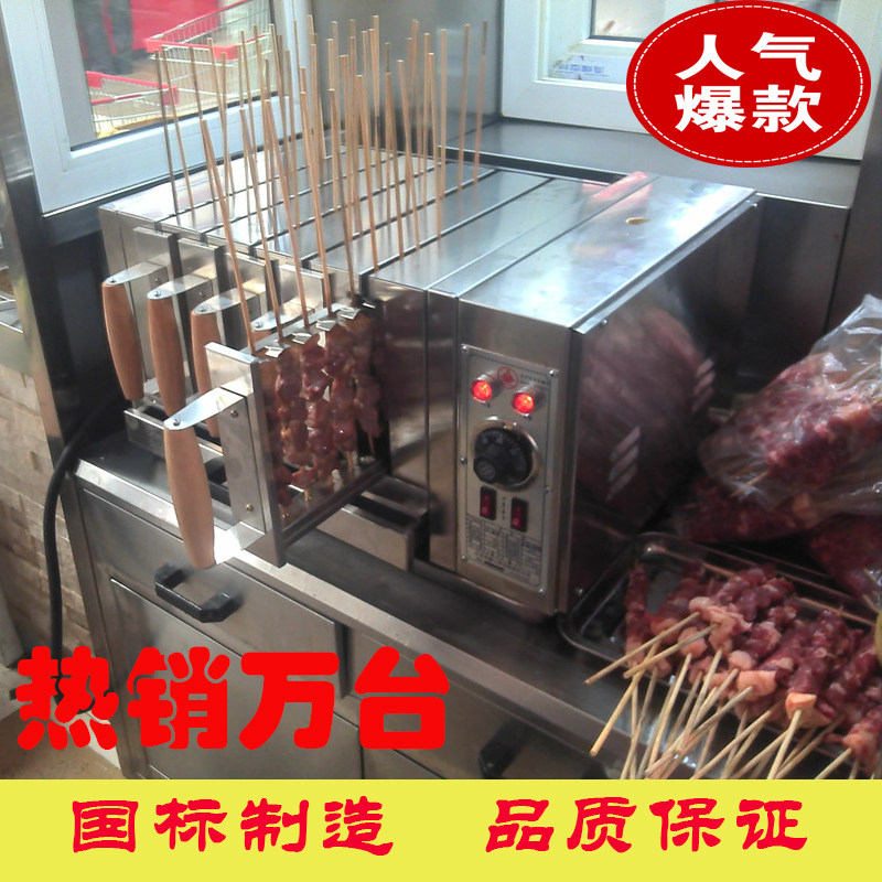电烤炉电烤串机电烤串炉子羊肉串烤肉烧烤抽屉电烤箱商用餐厅