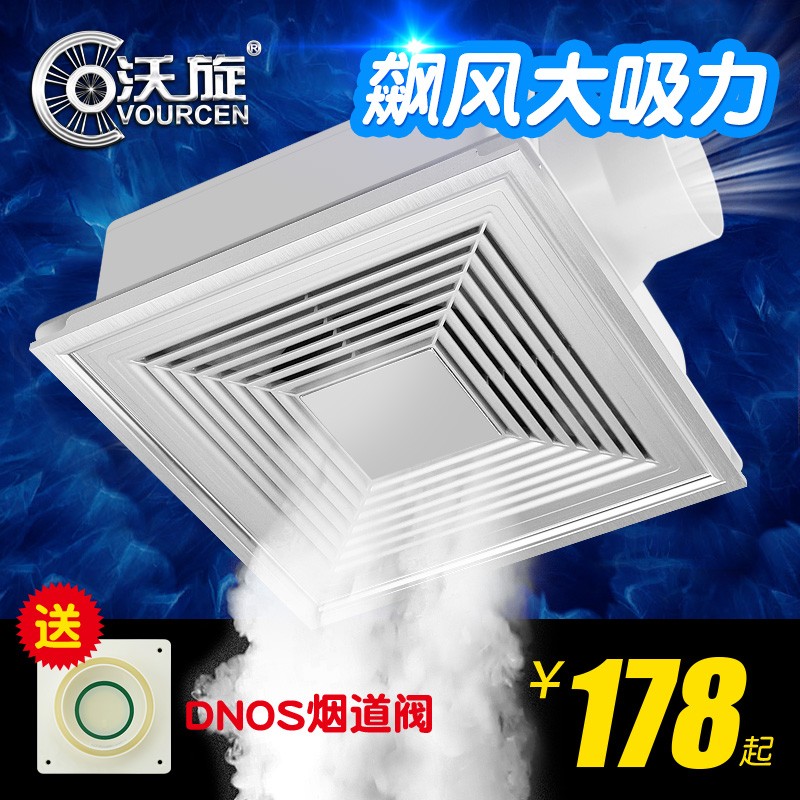 沃旋 集成吊顶大功率换气扇厨房卫生间静音排风扇管道吸顶排气扇