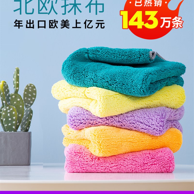 双层抹布吸水不掉毛加厚擦桌子擦地家务清洁百洁布洗碗布厨房专用