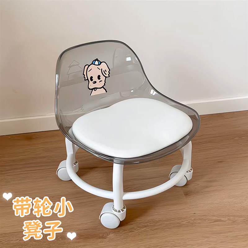 小椅子家用靠背护腰儿童带轮子小凳子家用滑轮矮凳小板凳亚克力