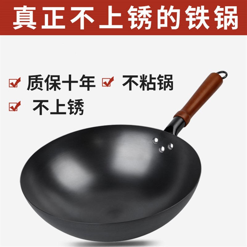 章丘老式纯铁锅不粘锅无涂层铸铁炒菜锅手打无油烟燃气灶适用