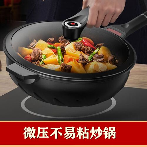 微压炒菜锅麦饭石不粘锅煎牛排锅少油烟蒸炒锅电磁炉燃气通用