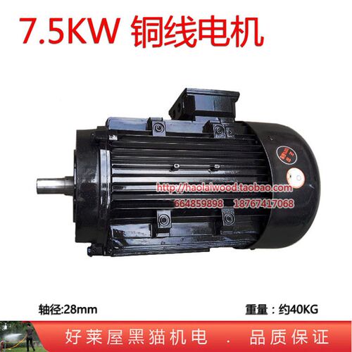 7.5千瓦11KW5.5铜线电动机380V伏三相4KW清洗机柱塞水泵动力电机