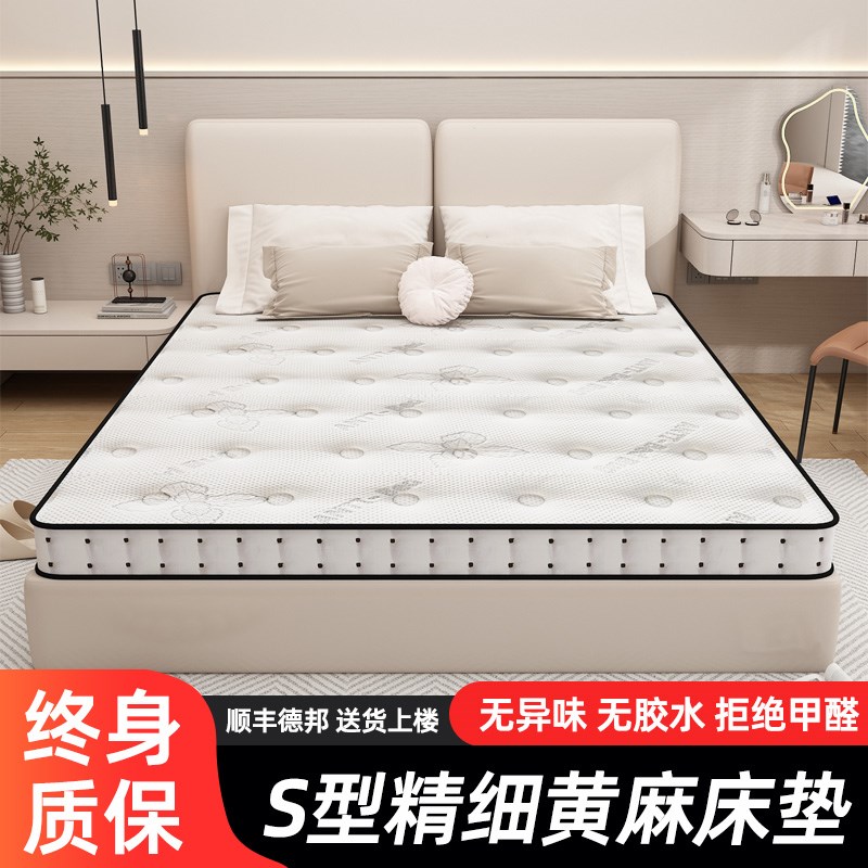 床垫硬垫定制任意尺寸家用可折叠记忆棉天然S型精细黄麻护腰棕垫
