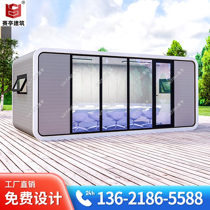 集装箱可移动房屋户外景区创意小屋太空舱办公室会客休息室招待室