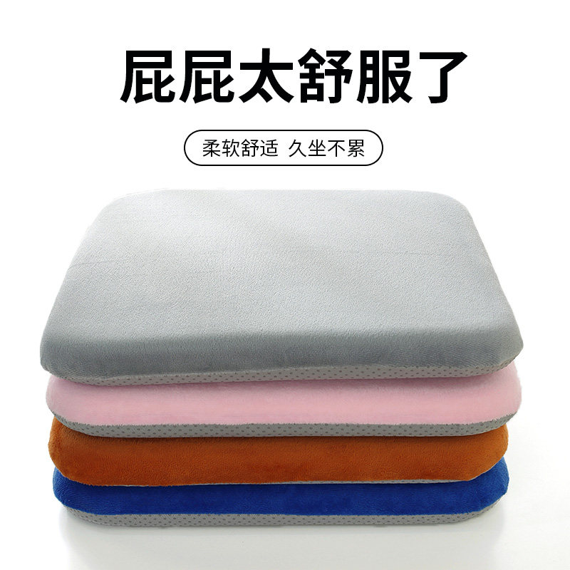 水晶绒秋冬记忆棉坐垫防滑椅子垫凳子垫办公室久坐屁垫学生坐垫