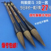 3支套装 纯狼毫大毛笔提斗写大字对联榜书文房四宝 今日半价