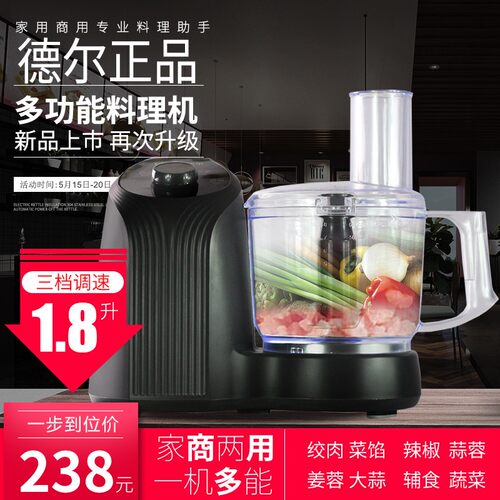 德尔商用蒜蓉机蒜泥器打蒜机电动搅蒜机绞肉碎菜搅馅料理机DE4118