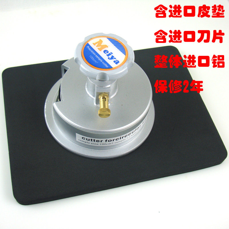 圆盘取样刀 克重仪 圆盘取样器 取样刀 码布刀 刻盘皮垫 含刀片