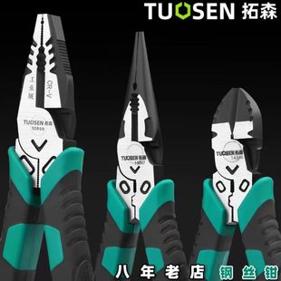 包邮 工业级老虎钳钢丝钳斜嘴钳斜口钳尖嘴钳8寸6寸钳子工具平口钳