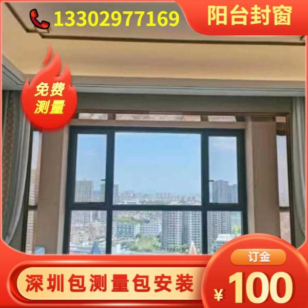 深圳包安装阳台封窗断桥平开窗断桥窗纱一体平开窗两轨三轨推拉门