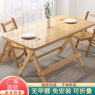 实木折叠桌家用小户型吃饭餐桌长方形可折叠长桌简易饭桌小桌子