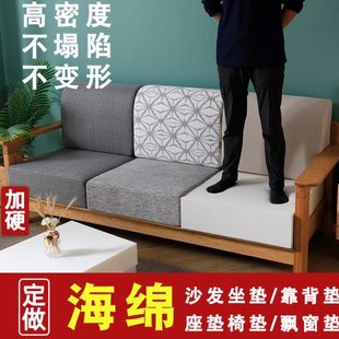 60D沙发垫子定制高密度海绵垫红木坐垫实木加厚硬带靠背订做座垫