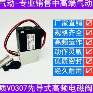 4G1 V0307电磁阀真空电磁阀气阀VO307 3G1 5G1 6G1 VO307V