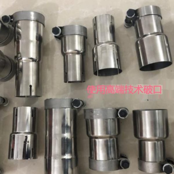 汽车排气转接变径/套接头不锈钢排气管改装配件卡箍接头尾段套筒