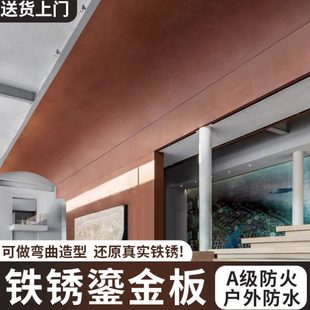 饰板昼夜银雾朱颜铜岩板饰面板材料 艺术铁锈鎏金板门头软质外墙装