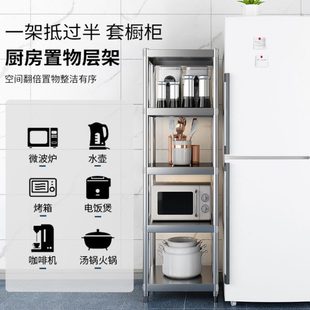 储物架 不锈钢货架置物架厨房落地多层架子夹缝小尺寸家用阳台窄款