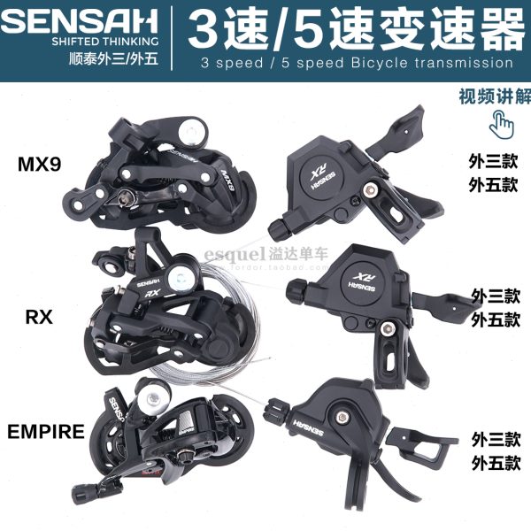 SENSAH顺泰米洛风行412折叠车外三速外五速指拨后拨M536383变速器