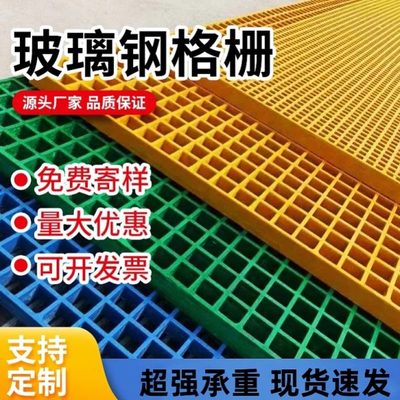 玻璃钢格栅盖板洗车房网格排水沟板面格栅板树篦子地格栅洗车店