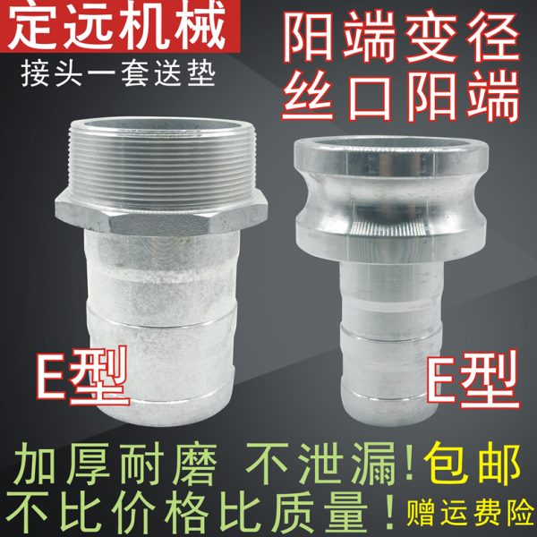油罐车铝合金快速接头E型外丝插管宝塔接头E型阳端变径丝口阳端