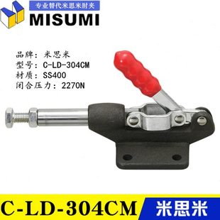 替代米思米横压型肘夹C 304CM 同款 快速夹具夹钳 304EM 推拉式