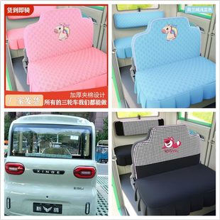 通用冬季 新鸽KQ2四轮电动车座套坐垫套全包围布艺四季 卡通荷兰绒
