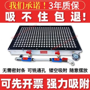 多孔式 真空吸盘cnc工业加工中心多点式 强力吸附无密封条定制厂家
