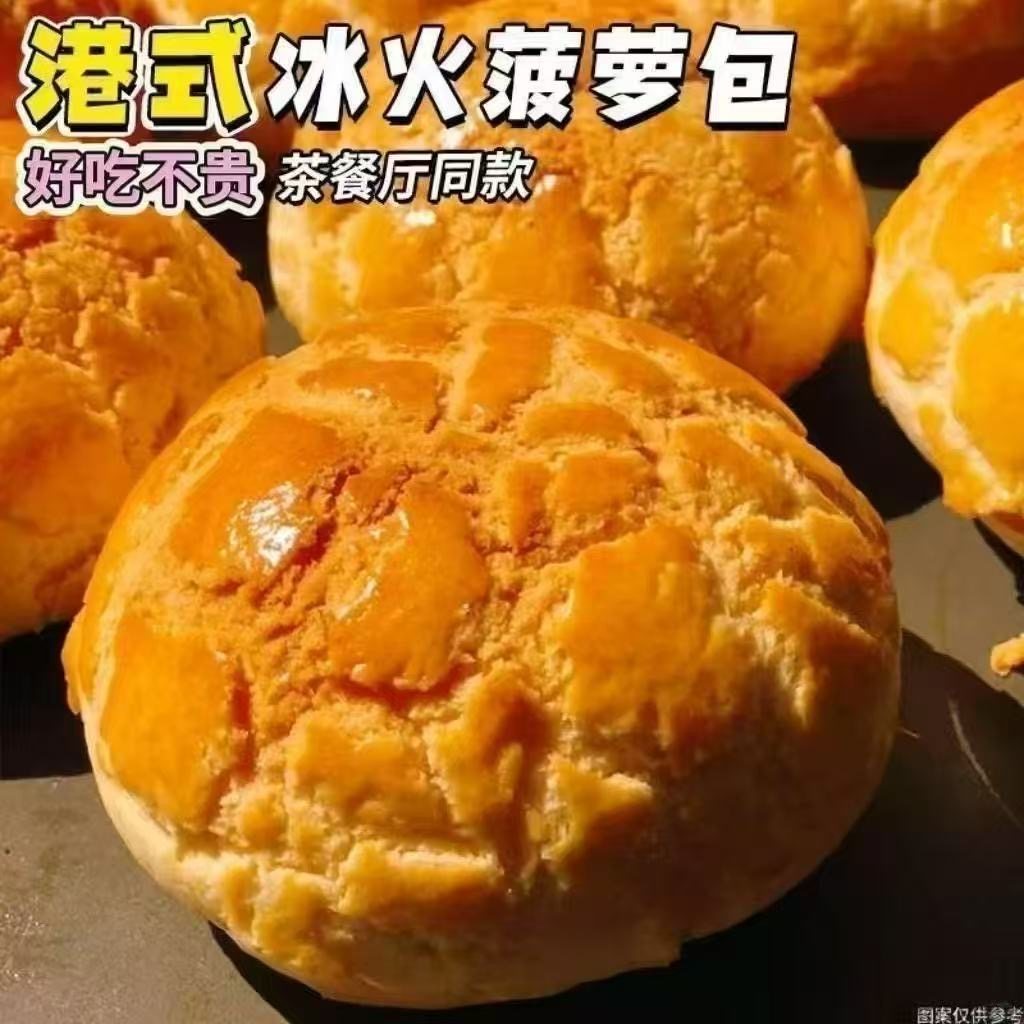 港式菠萝包酥皮面包整箱早餐网红零食小吃休闲代餐解馋0反脂肪酸,零食/坚果/特产,吐司面包,淘宝优惠券,粉丝福利购,淘宝优惠卷