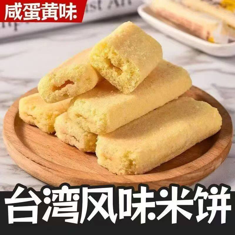 台湾米饼整箱正宗米果卷海苔咸蛋黄饼干宿舍休闲零食小吃健康美味