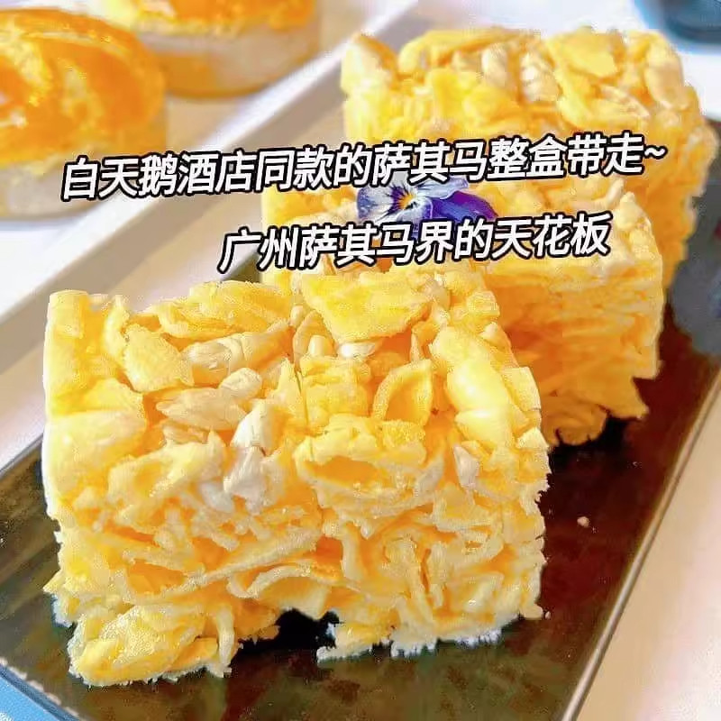 白天鹅酒店同款传统榄仁沙琪玛饱腹老式手工早餐小零食萨其马整箱