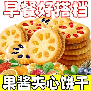 多口味果酱夹心饼干拉丝草莓味高颜值酥性饼干休闲解馋优质零食品
