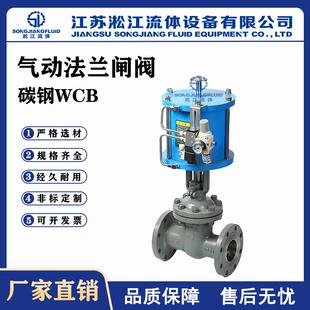 气动法兰闸阀Z641H-16C碳钢WCB锅炉蒸汽导热油耐高温快速开关阀