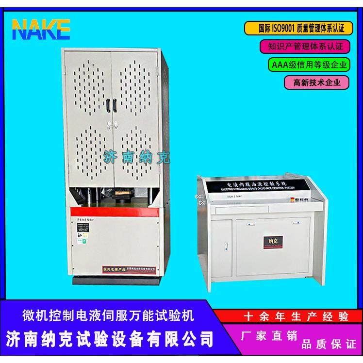 金属材料力学性能万能试验机微机控制电液伺服,工业油品/胶粘/化学/实验室用品,其他实验室设备,淘宝优惠券,粉丝福利购,淘宝优惠卷