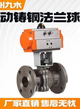 Q641F-16C气动切断球阀蒸汽O型铸钢法兰式气动球阀DN100DN150