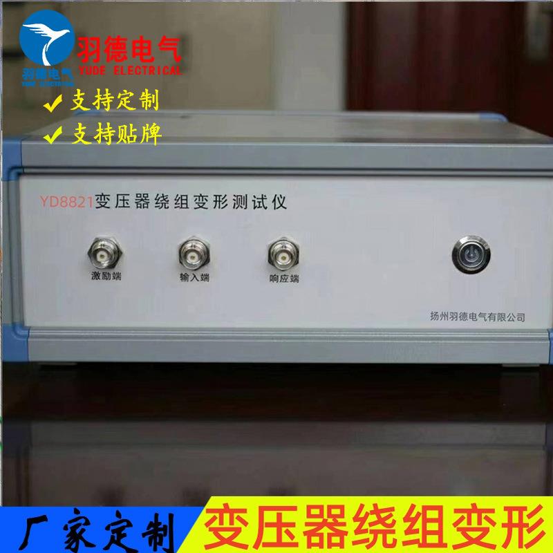 特惠直销变压器绕组变形测试仪二合一变压器变形绕组测试仪