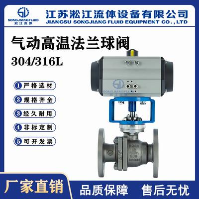 气动法兰球阀Q641H-16P不锈钢304锅炉蒸汽导热油高温硬密封球阀